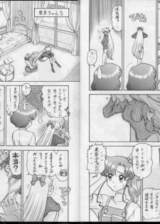 (C53) [Kaiten Sommelier (13.)] 4 Kaiten (Bishoujo Senshi Sailor Moon) - page 7