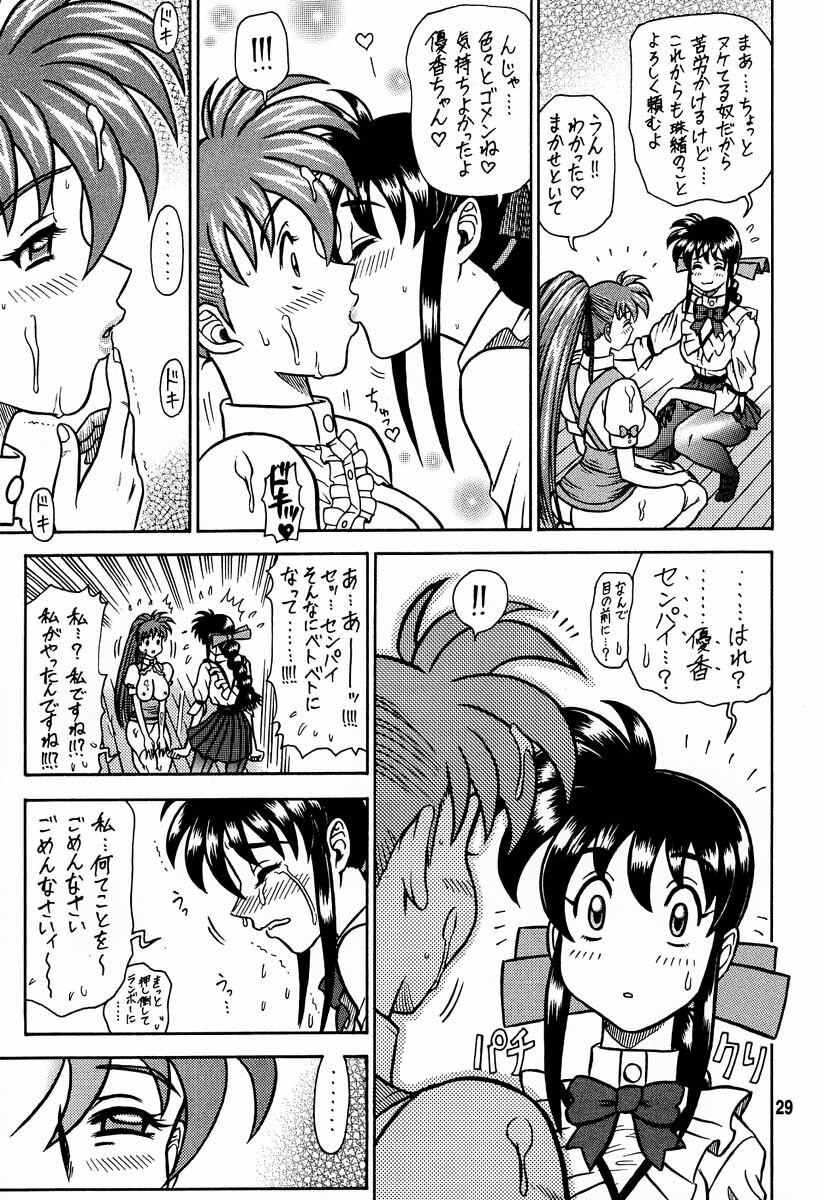 (C61) [Kaiten Sommelier (13.)] 13KAITEN ~Yukatama Kouhen~ (Variable Geo) page 28 full