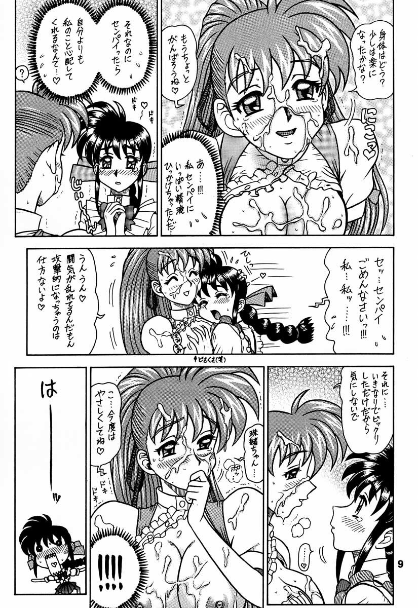 (C61) [Kaiten Sommelier (13.)] 13KAITEN ~Yukatama Kouhen~ (Variable Geo) page 8 full