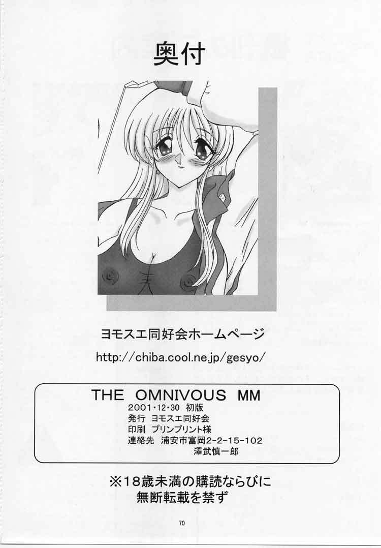 (C61) [Yomosue Doukoukai (Gesho Ichirou, TYPE.90)] THE OMNIVOUS MM (Gear Fighter Dendoh) page 69 full