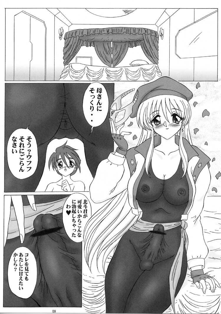 (C61) [Yomosue Doukoukai (Gesho Ichirou, TYPE.90)] THE OMNIVOUS MM (Gear Fighter Dendoh) page 8 full