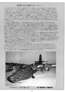(C61) [Yomosue Doukoukai (Gesho Ichirou, TYPE.90)] THE OMNIVOUS MM (Gear Fighter Dendoh) - page 33