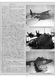 (C61) [Yomosue Doukoukai (Gesho Ichirou, TYPE.90)] THE OMNIVOUS MM (Gear Fighter Dendoh) - page 34