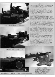 (C61) [Yomosue Doukoukai (Gesho Ichirou, TYPE.90)] THE OMNIVOUS MM (Gear Fighter Dendoh) - page 35