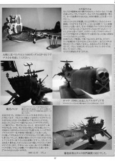 (C61) [Yomosue Doukoukai (Gesho Ichirou, TYPE.90)] THE OMNIVOUS MM (Gear Fighter Dendoh) - page 36