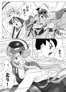 (C61) [Yomosue Doukoukai (Gesho Ichirou, TYPE.90)] THE OMNIVOUS MM (Gear Fighter Dendoh) - page 4