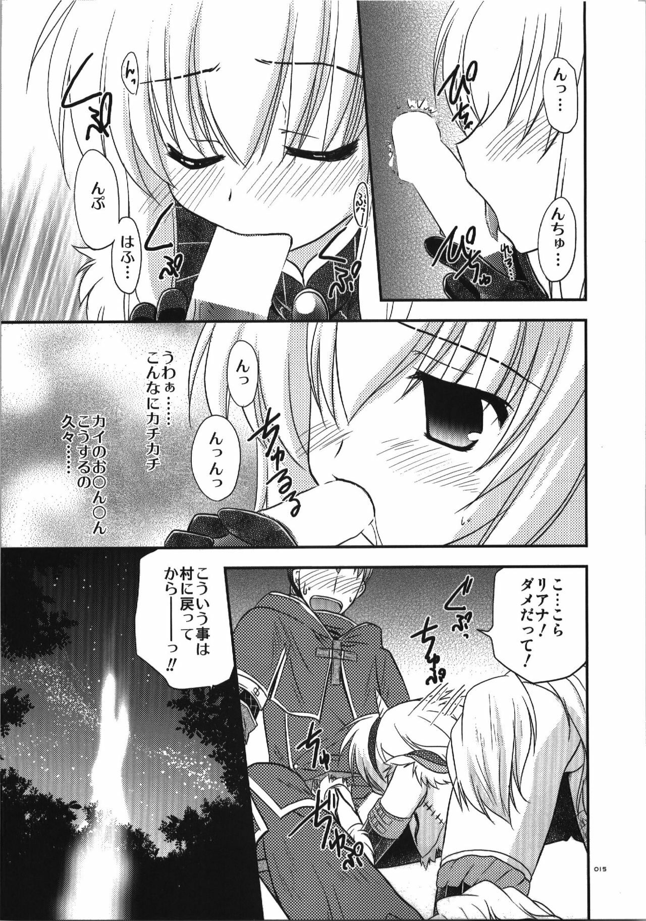 (C74) [C.A.T (Morisaki Kurumi)] MH^2 (Monster Hunter) page 15 full