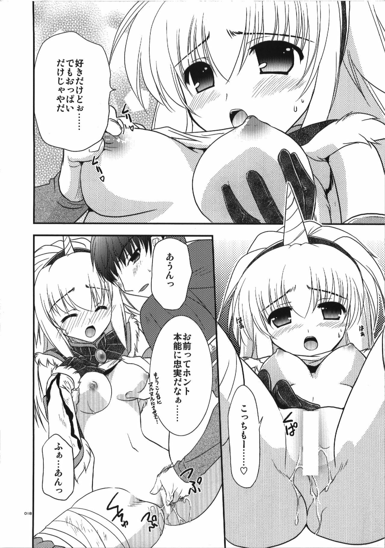 (C74) [C.A.T (Morisaki Kurumi)] MH^2 (Monster Hunter) page 18 full