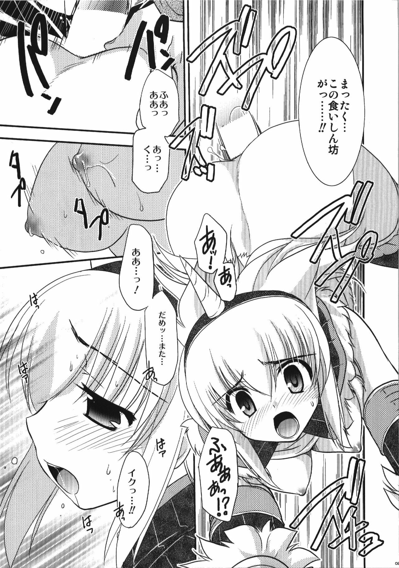 (C74) [C.A.T (Morisaki Kurumi)] MH^2 (Monster Hunter) page 25 full