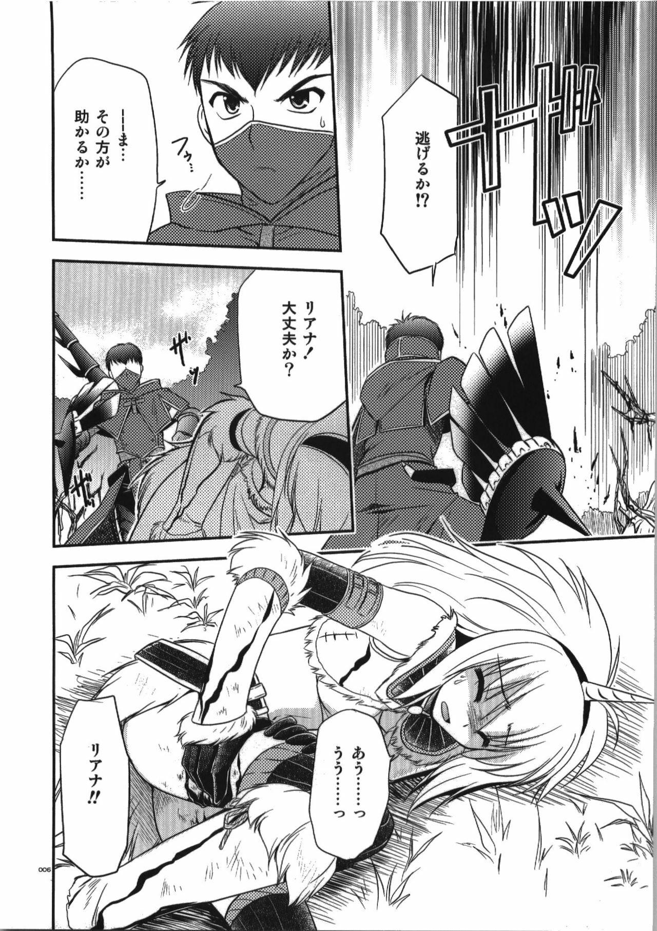 (C74) [C.A.T (Morisaki Kurumi)] MH^2 (Monster Hunter) page 6 full