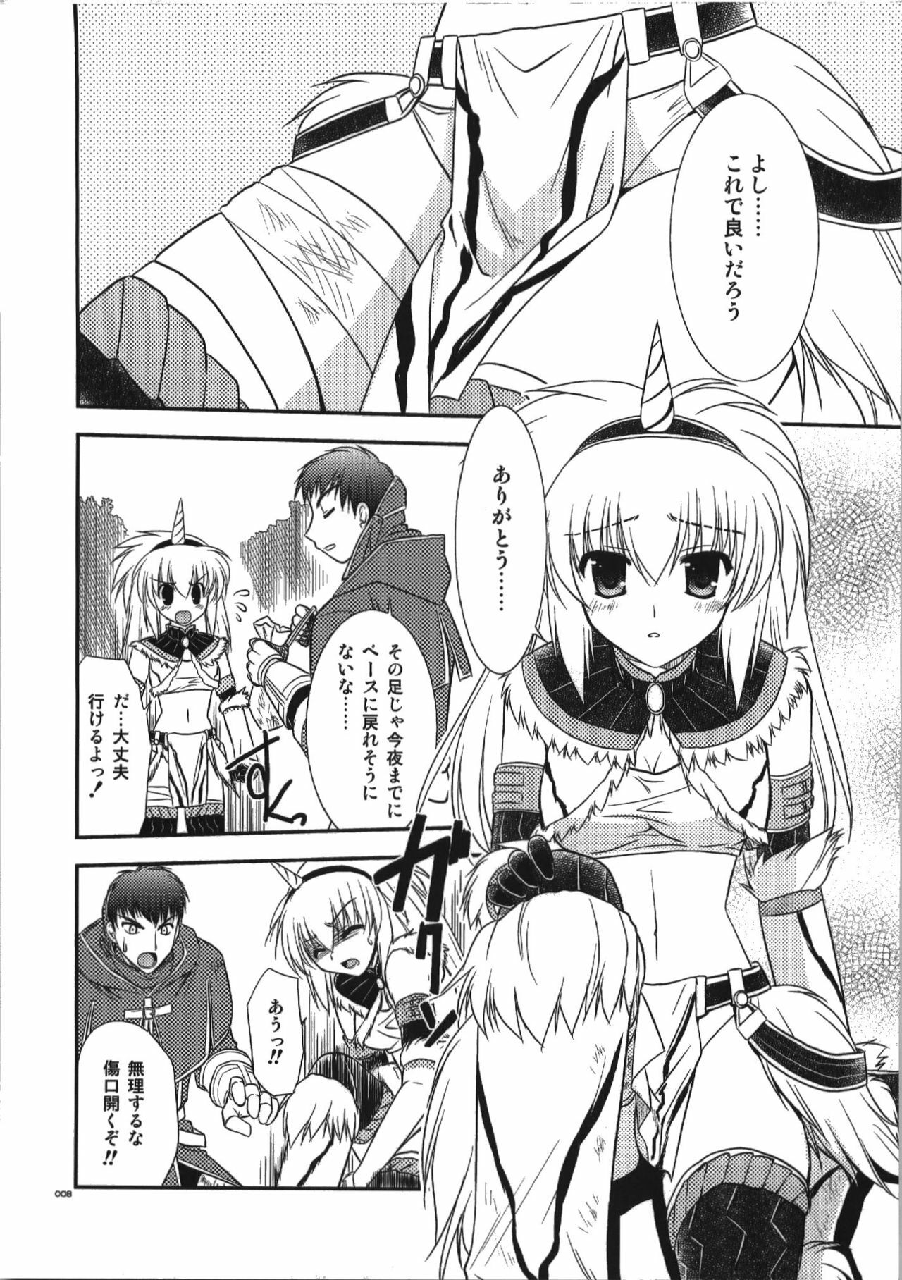 (C74) [C.A.T (Morisaki Kurumi)] MH^2 (Monster Hunter) page 8 full