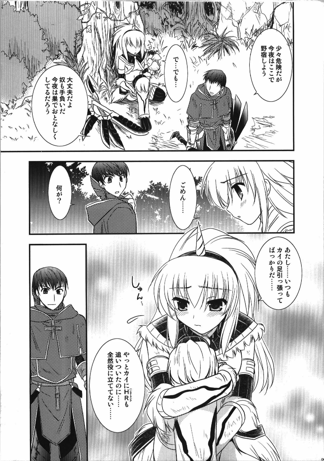 (C74) [C.A.T (Morisaki Kurumi)] MH^2 (Monster Hunter) page 9 full