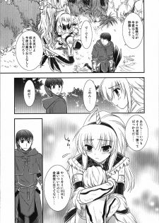 (C74) [C.A.T (Morisaki Kurumi)] MH^2 (Monster Hunter) - page 9