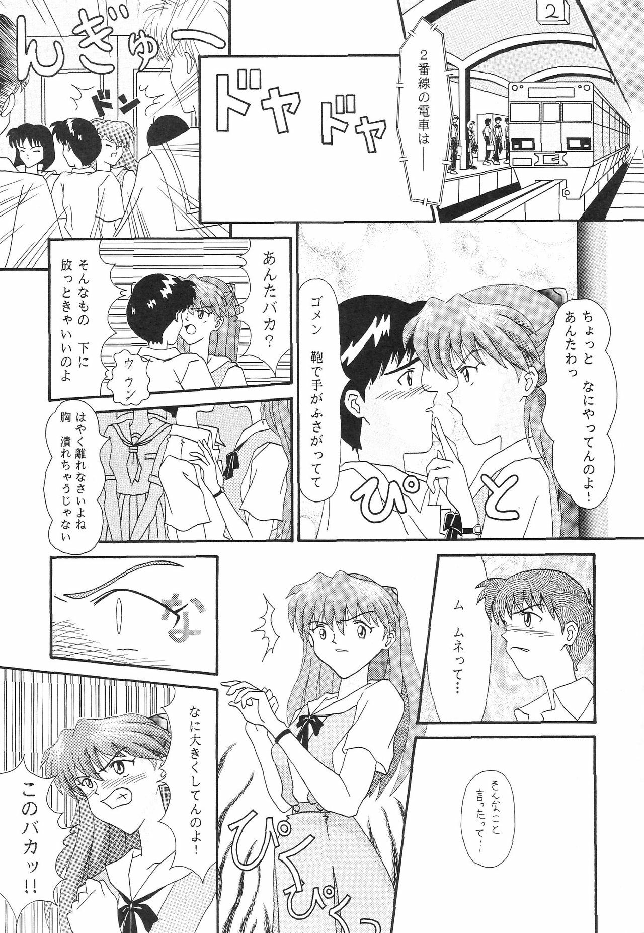 (C50) [System Speculation (Imai Youki, Kiyumi Miyuki)] SELFISH ANGEL (Neon Genesis Evangelion) page 10 full