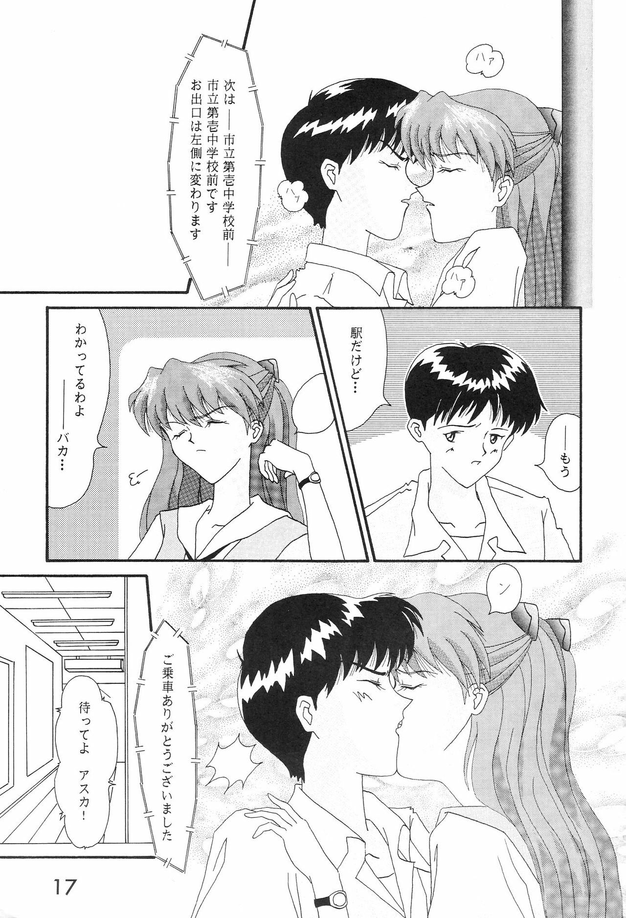 (C50) [System Speculation (Imai Youki, Kiyumi Miyuki)] SELFISH ANGEL (Neon Genesis Evangelion) page 18 full