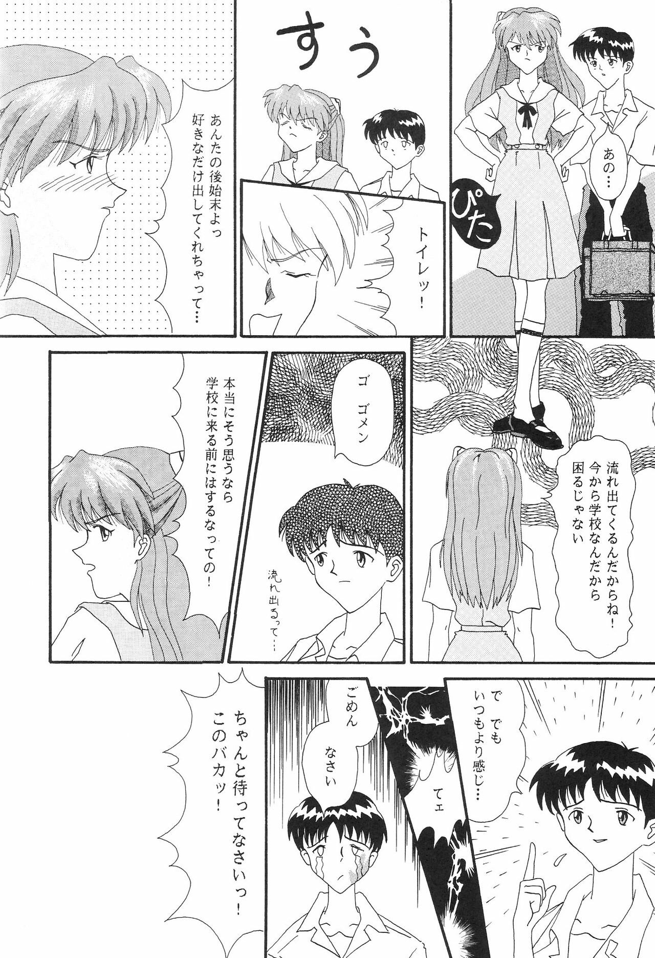 (C50) [System Speculation (Imai Youki, Kiyumi Miyuki)] SELFISH ANGEL (Neon Genesis Evangelion) page 19 full