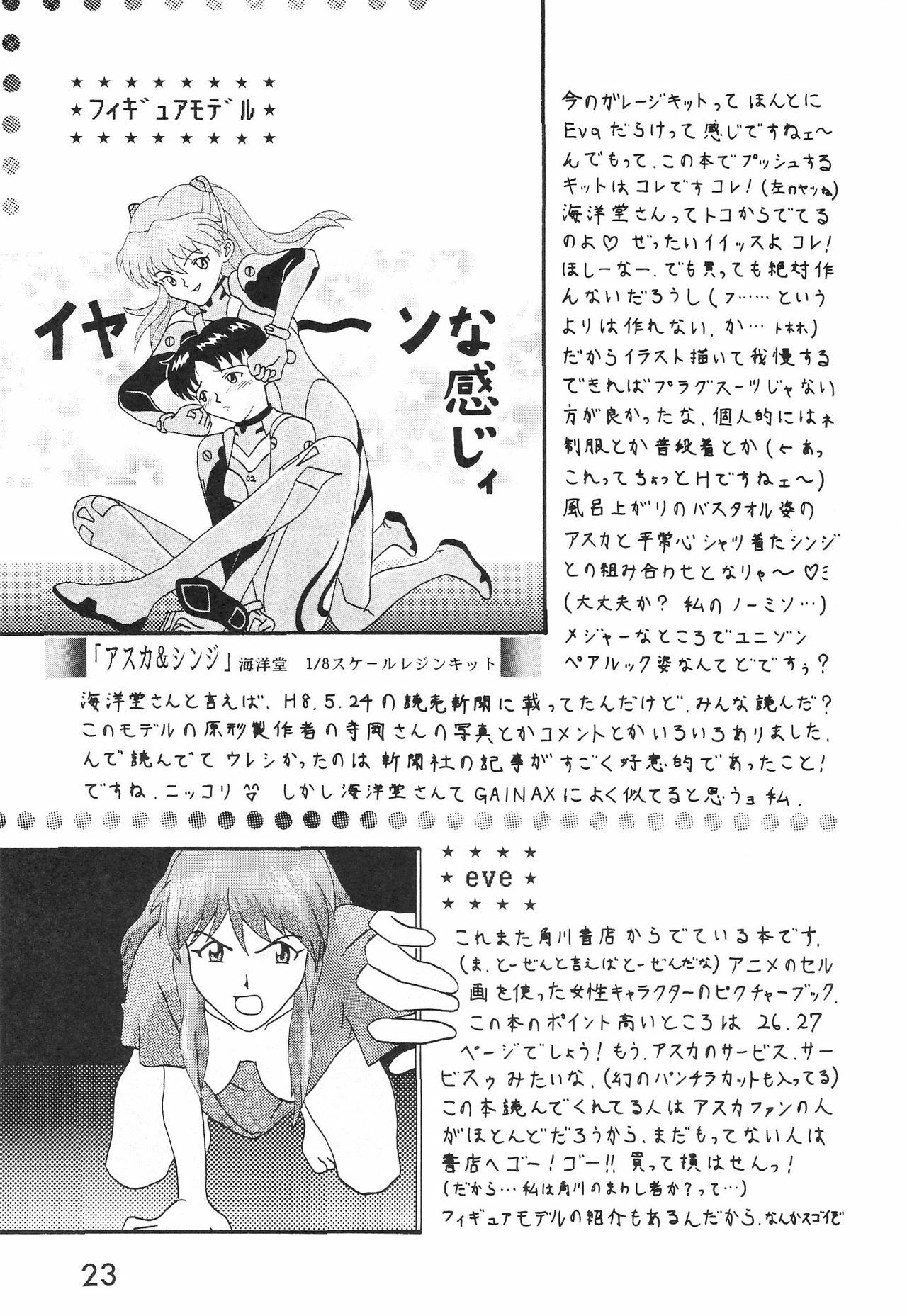 (C50) [System Speculation (Imai Youki, Kiyumi Miyuki)] SELFISH ANGEL (Neon Genesis Evangelion) page 24 full