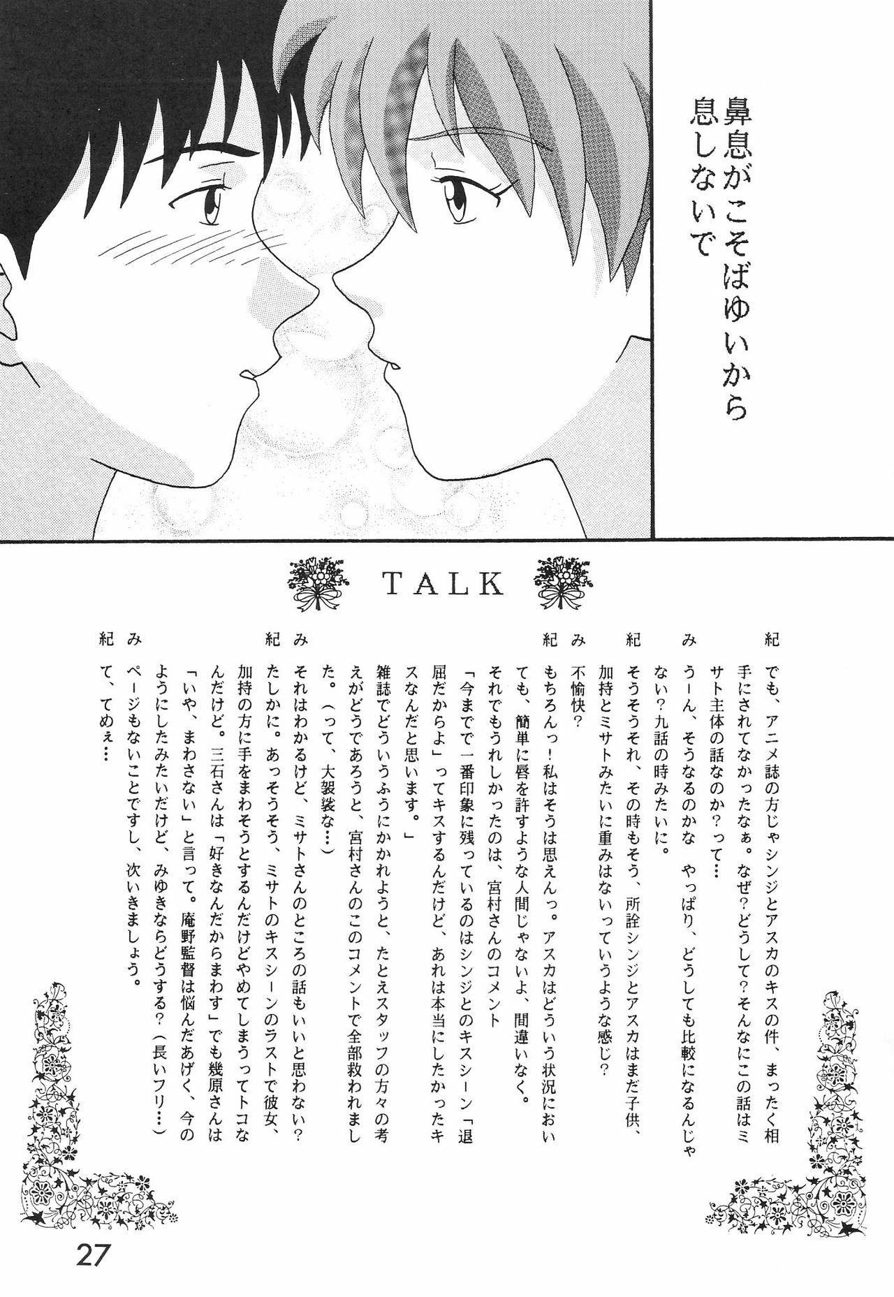 (C50) [System Speculation (Imai Youki, Kiyumi Miyuki)] SELFISH ANGEL (Neon Genesis Evangelion) page 28 full