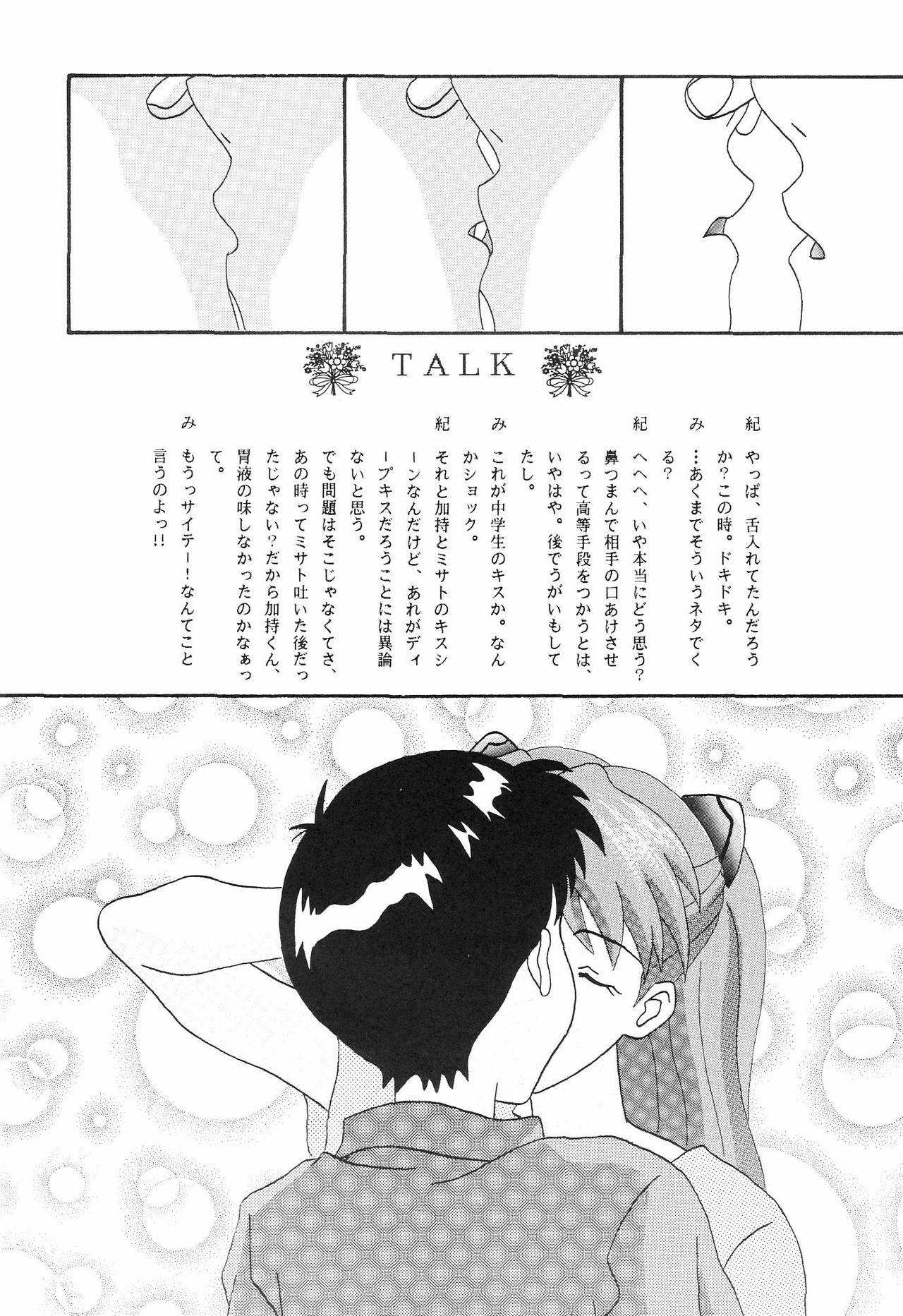 (C50) [System Speculation (Imai Youki, Kiyumi Miyuki)] SELFISH ANGEL (Neon Genesis Evangelion) page 29 full