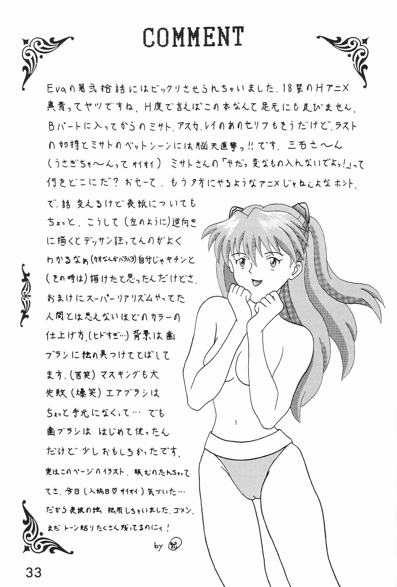 (C50) [System Speculation (Imai Youki, Kiyumi Miyuki)] SELFISH ANGEL (Neon Genesis Evangelion) page 34 full