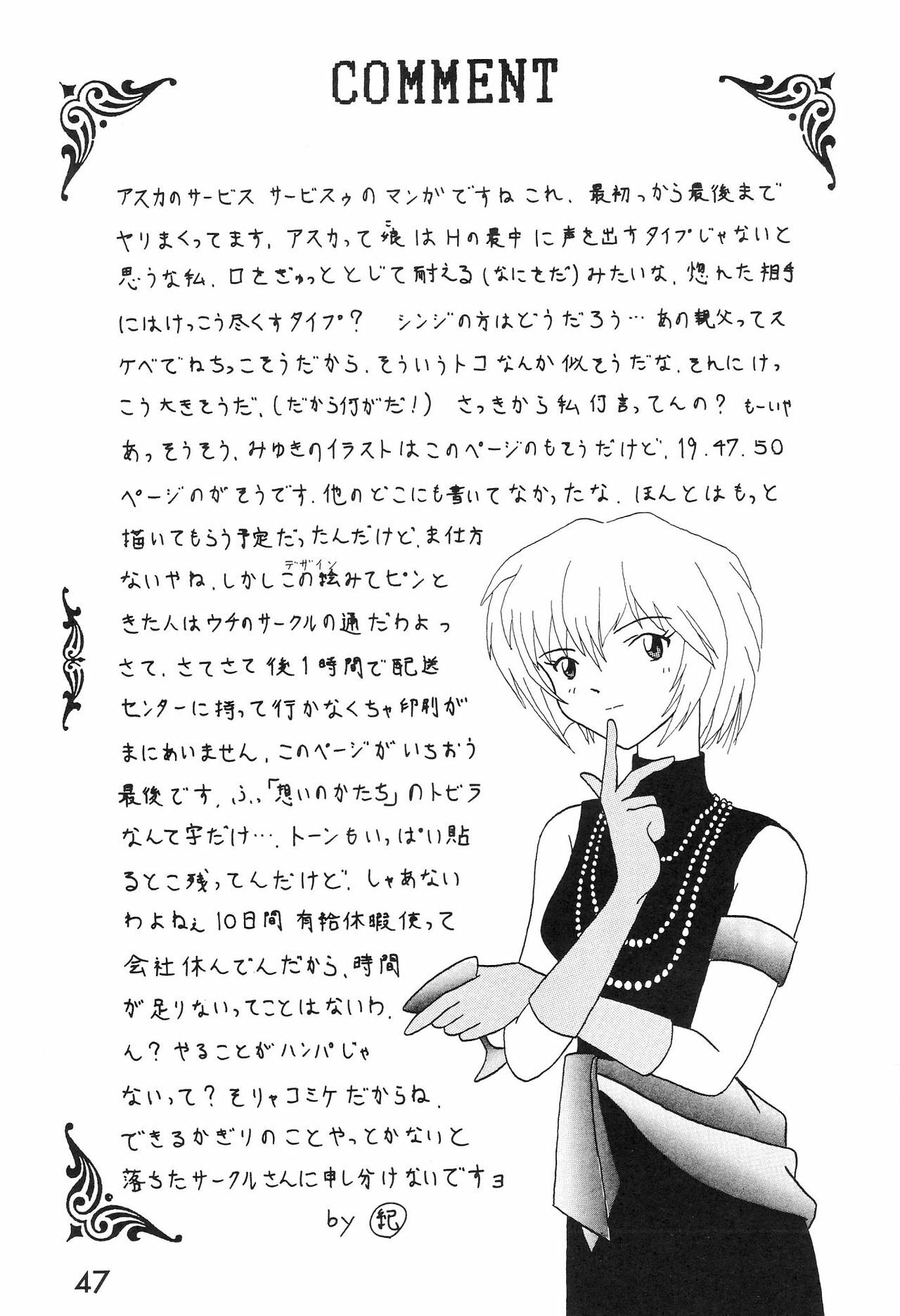 (C50) [System Speculation (Imai Youki, Kiyumi Miyuki)] SELFISH ANGEL (Neon Genesis Evangelion) page 48 full