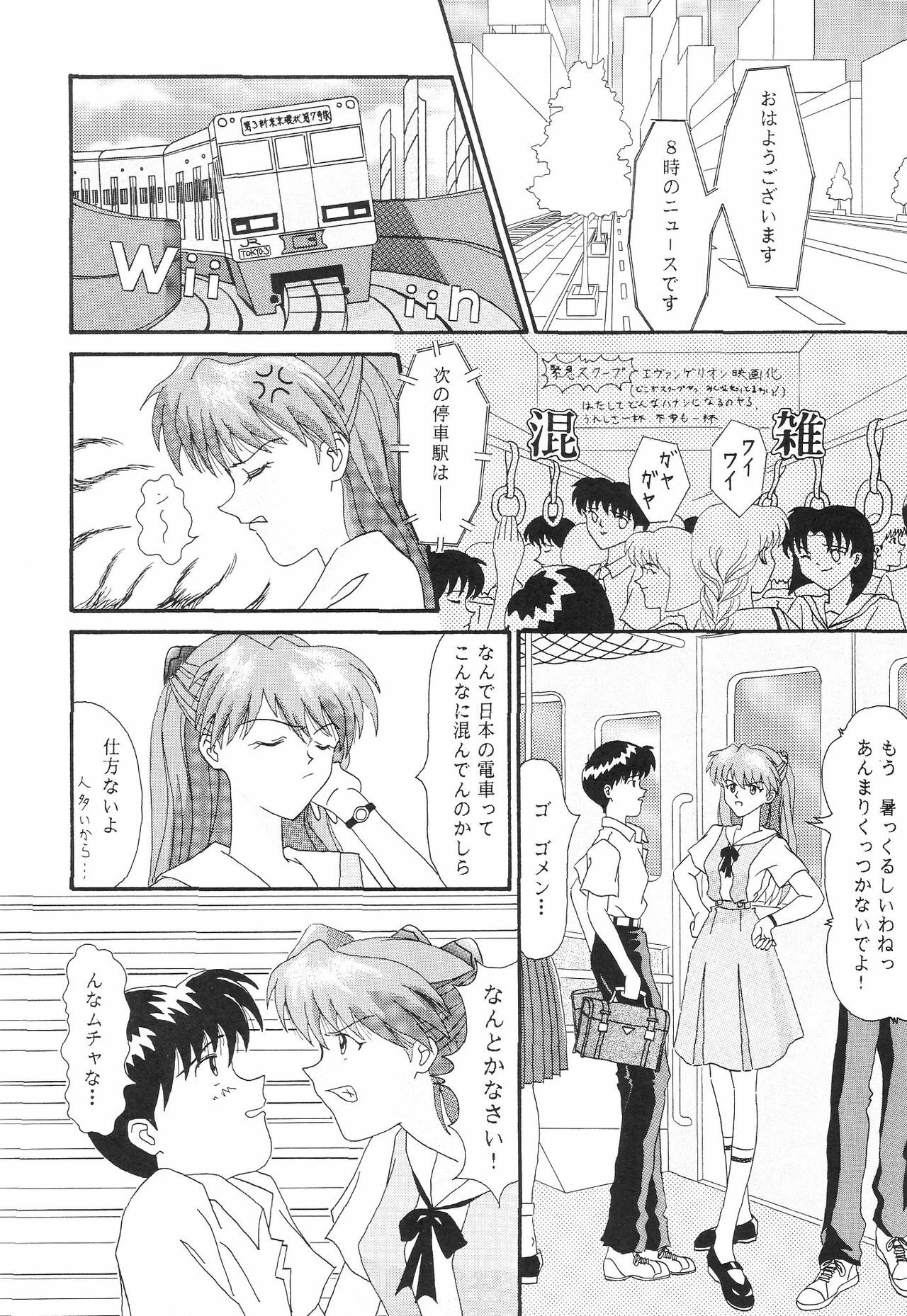 (C50) [System Speculation (Imai Youki, Kiyumi Miyuki)] SELFISH ANGEL (Neon Genesis Evangelion) page 9 full