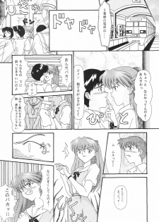 (C50) [System Speculation (Imai Youki, Kiyumi Miyuki)] SELFISH ANGEL (Neon Genesis Evangelion) - page 10