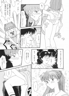 (C50) [System Speculation (Imai Youki, Kiyumi Miyuki)] SELFISH ANGEL (Neon Genesis Evangelion) - page 14
