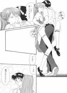 (C50) [System Speculation (Imai Youki, Kiyumi Miyuki)] SELFISH ANGEL (Neon Genesis Evangelion) - page 16