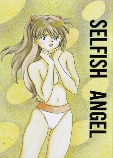(C50) [System Speculation (Imai Youki, Kiyumi Miyuki)] SELFISH ANGEL (Neon Genesis Evangelion) - page 1