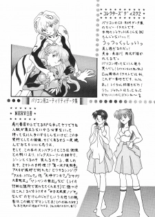 (C50) [System Speculation (Imai Youki, Kiyumi Miyuki)] SELFISH ANGEL (Neon Genesis Evangelion) - page 23