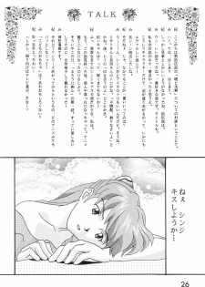 (C50) [System Speculation (Imai Youki, Kiyumi Miyuki)] SELFISH ANGEL (Neon Genesis Evangelion) - page 27