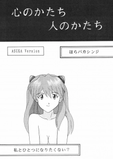 (C50) [System Speculation (Imai Youki, Kiyumi Miyuki)] SELFISH ANGEL (Neon Genesis Evangelion) - page 30