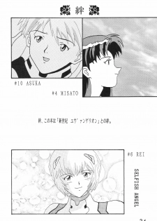 (C50) [System Speculation (Imai Youki, Kiyumi Miyuki)] SELFISH ANGEL (Neon Genesis Evangelion) - page 35