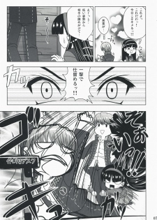 (C74) [Noritama-gozen (Noritama)] Community MAX (Persona 4) - page 7