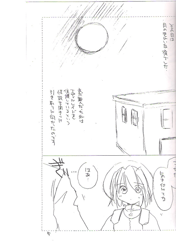 (C65) [Cafeteria Watermelon (Kosuge Yuutarou)] Moon Lighter (Elemental Gelade) page 3 full