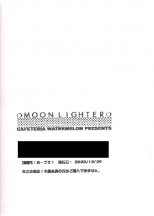 (C65) [Cafeteria Watermelon (Kosuge Yuutarou)] Moon Lighter (Elemental Gelade) - page 20