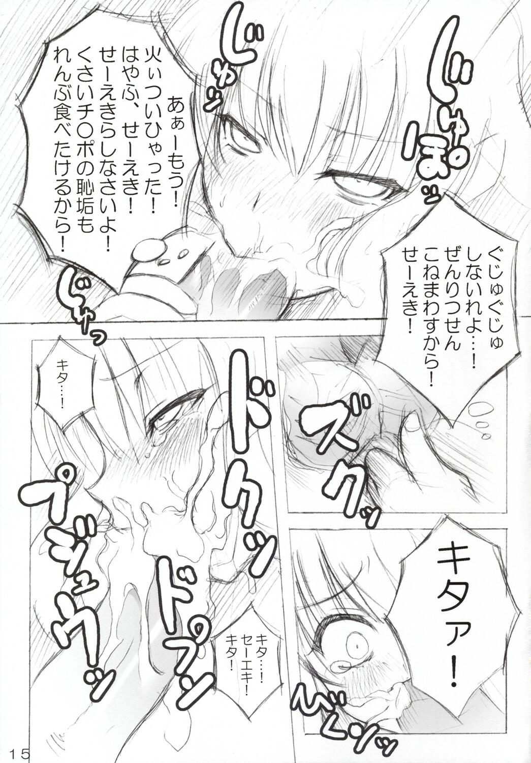 (C74) [Akifumi-chan (Ozawa Akifumi)] Omoshiro Hetare Dorei Lulu-san To Kichikuou CC-sama (Code Geass) page 14 full