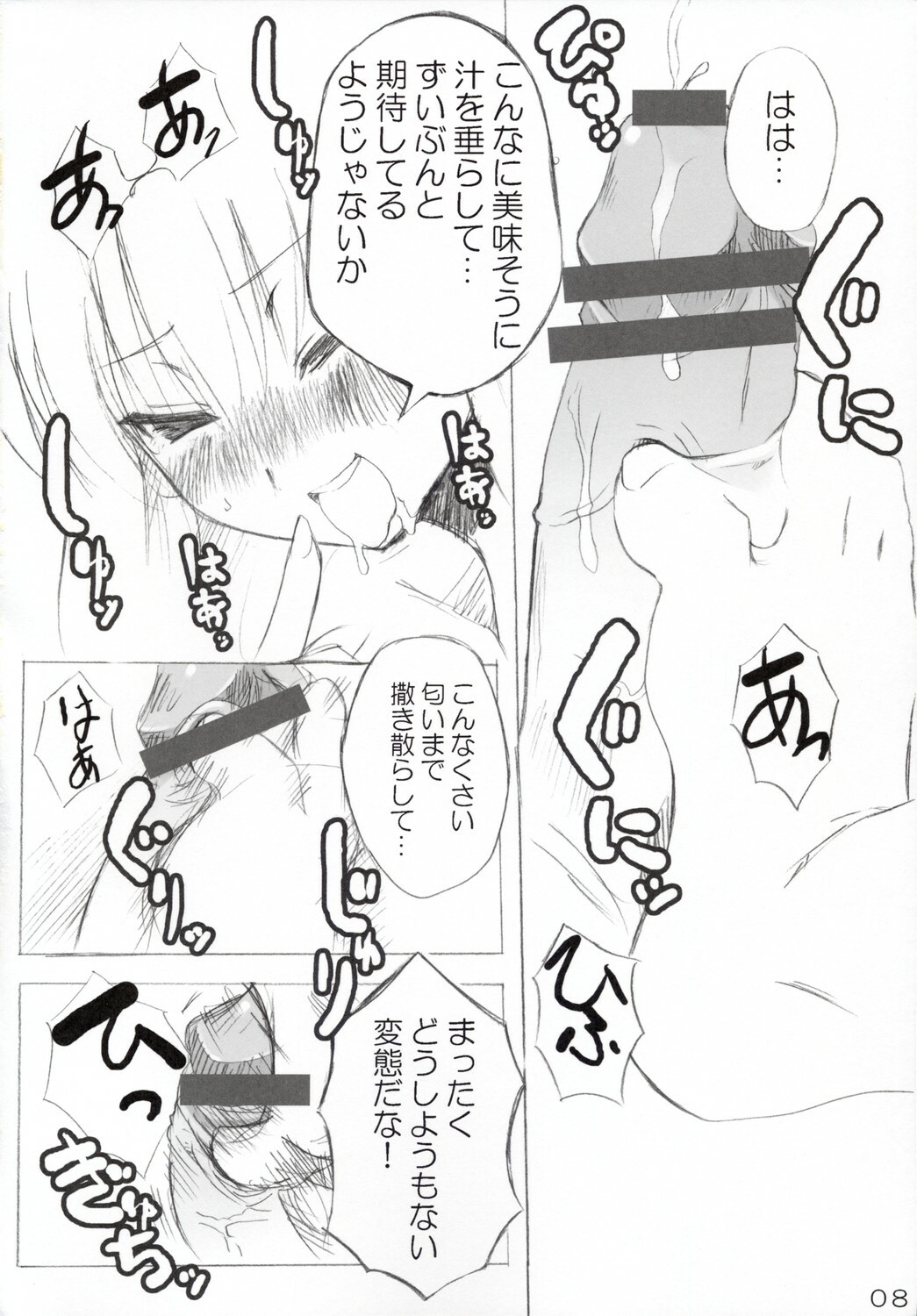 (C74) [Akifumi-chan (Ozawa Akifumi)] Omoshiro Hetare Dorei Lulu-san To Kichikuou CC-sama (Code Geass) page 7 full