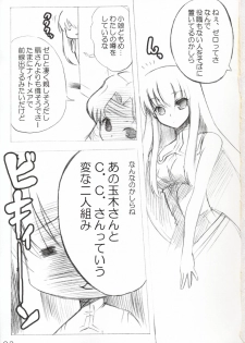 (C74) [Akifumi-chan (Ozawa Akifumi)] Omoshiro Hetare Dorei Lulu-san To Kichikuou CC-sama (Code Geass) - page 2