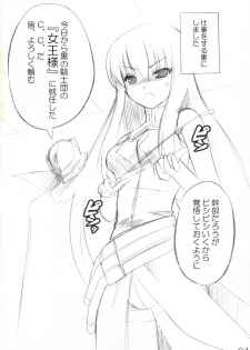 (C74) [Akifumi-chan (Ozawa Akifumi)] Omoshiro Hetare Dorei Lulu-san To Kichikuou CC-sama (Code Geass) - page 3