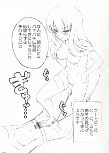 (C74) [Akifumi-chan (Ozawa Akifumi)] Omoshiro Hetare Dorei Lulu-san To Kichikuou CC-sama (Code Geass) - page 6