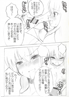 (C74) [Akifumi-chan (Ozawa Akifumi)] Omoshiro Hetare Dorei Lulu-san To Kichikuou CC-sama (Code Geass) - page 8