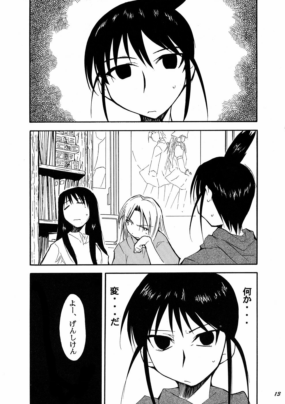 [Studio Kimigabuchi (Kimimaru)] Ura Kujibiki Unbalance 4 (Kujibiki Unbalance, Genshiken) page 12 full