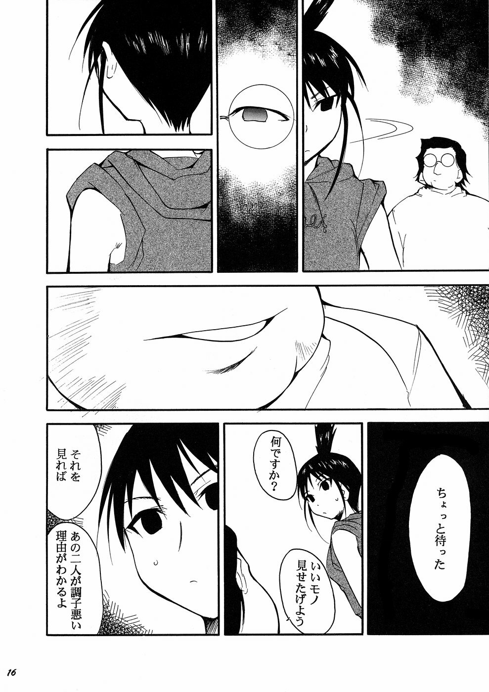 [Studio Kimigabuchi (Kimimaru)] Ura Kujibiki Unbalance 4 (Kujibiki Unbalance, Genshiken) page 15 full