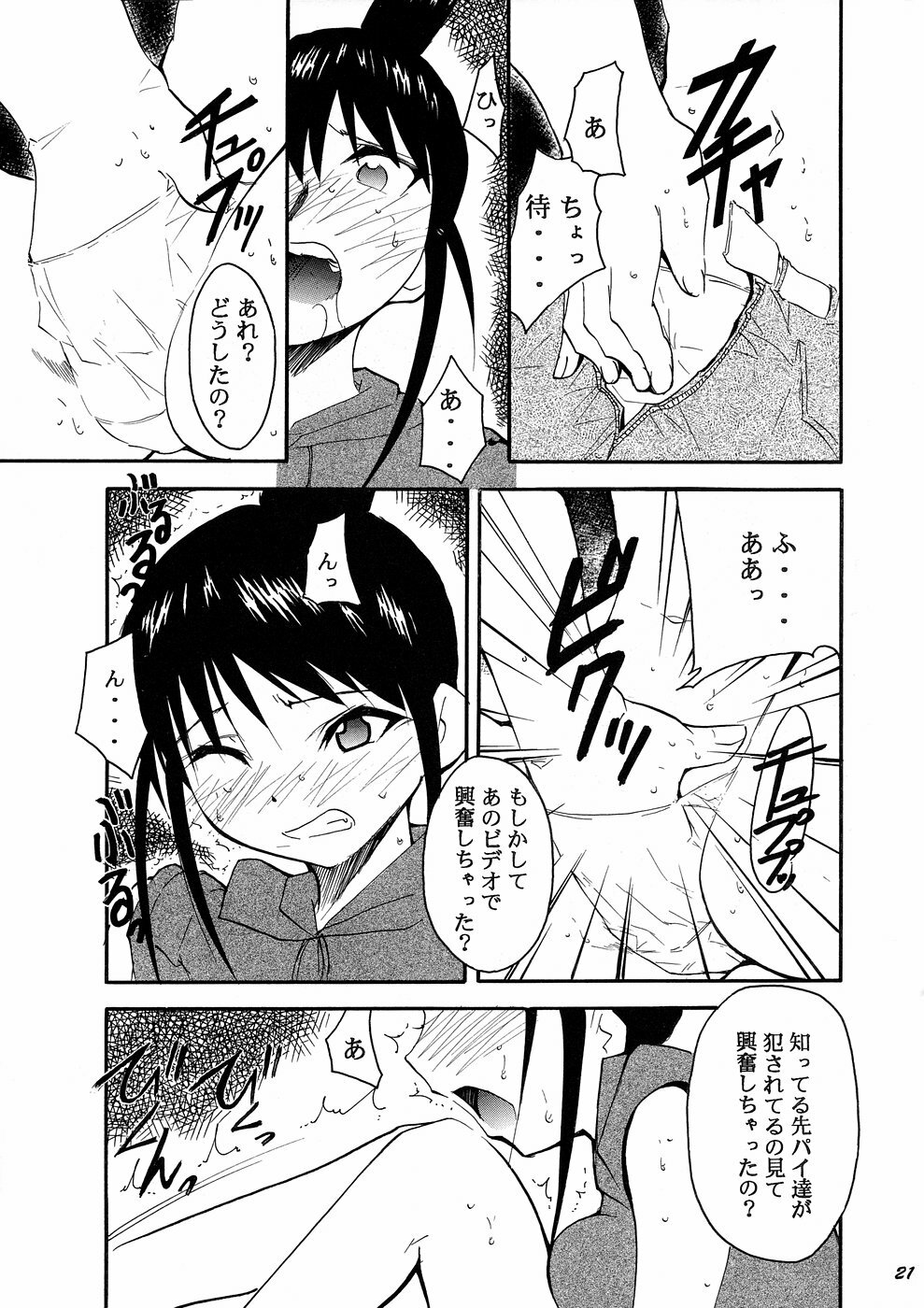 [Studio Kimigabuchi (Kimimaru)] Ura Kujibiki Unbalance 4 (Kujibiki Unbalance, Genshiken) page 20 full