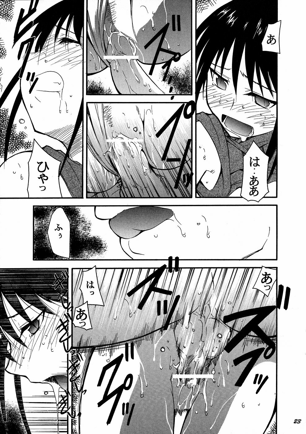 [Studio Kimigabuchi (Kimimaru)] Ura Kujibiki Unbalance 4 (Kujibiki Unbalance, Genshiken) page 22 full