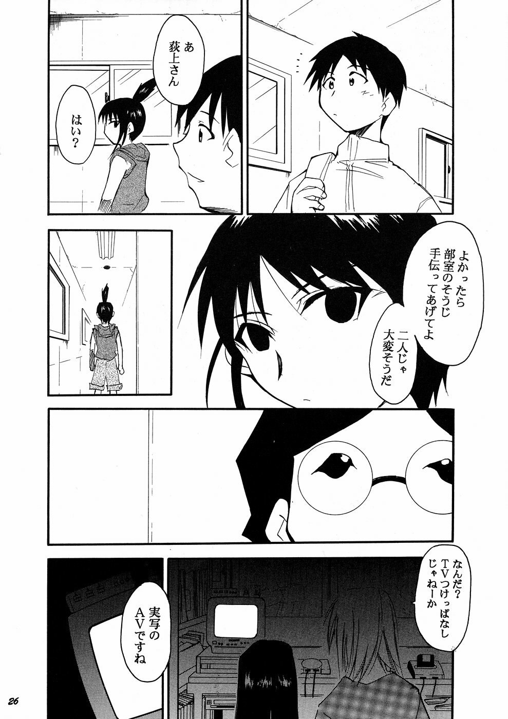 [Studio Kimigabuchi (Kimimaru)] Ura Kujibiki Unbalance 4 (Kujibiki Unbalance, Genshiken) page 25 full