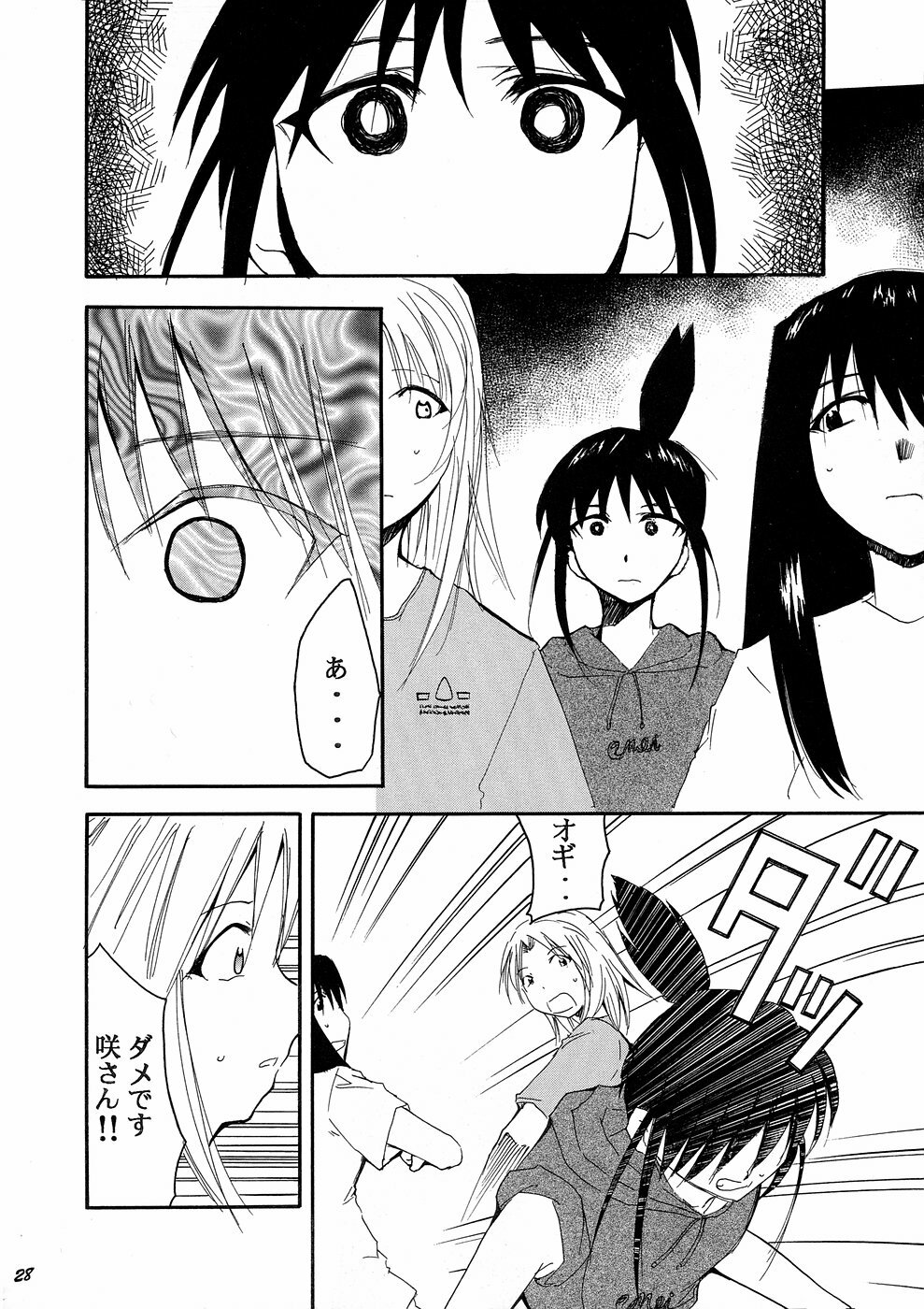 [Studio Kimigabuchi (Kimimaru)] Ura Kujibiki Unbalance 4 (Kujibiki Unbalance, Genshiken) page 27 full