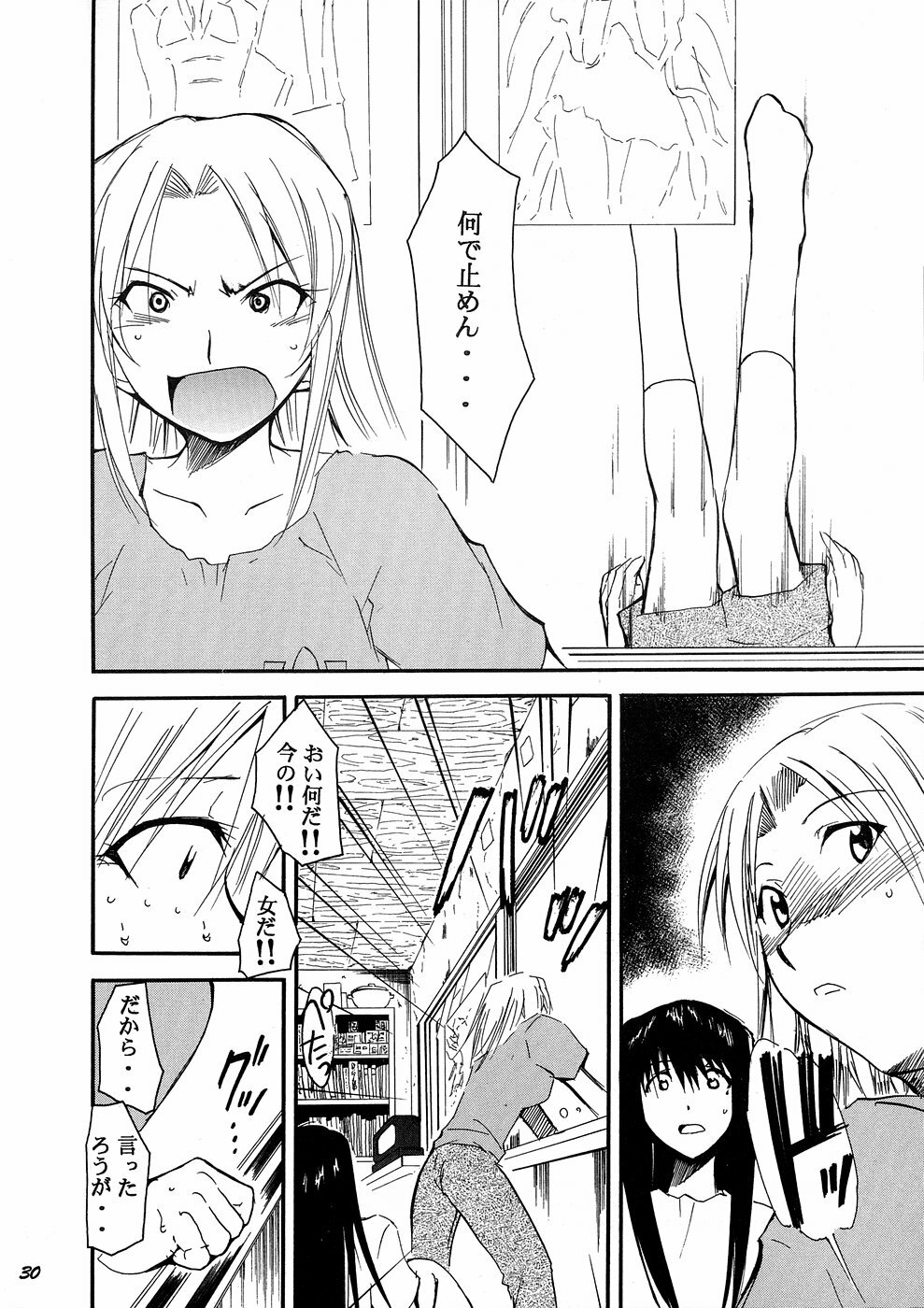 [Studio Kimigabuchi (Kimimaru)] Ura Kujibiki Unbalance 4 (Kujibiki Unbalance, Genshiken) page 29 full